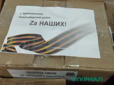 Нижнекамские активисты отправили гуманитарную помощь в подшефные регионы